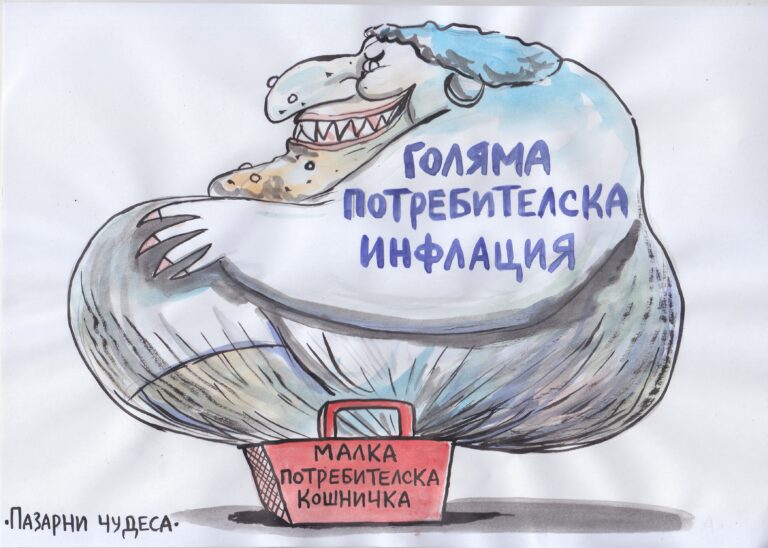 Карикатура на седмицата